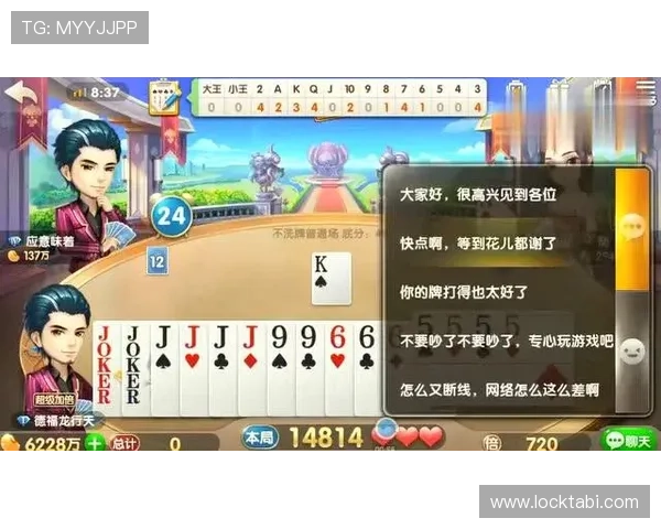 真人版斗地主在线对战平台推荐，轻松组局享受高品质的牌局体验